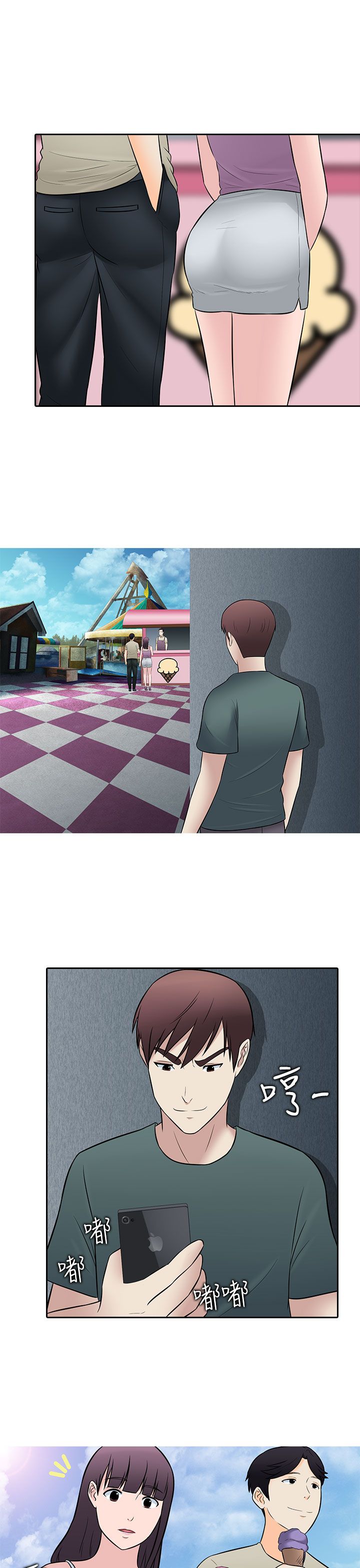 黑白赌局漫画,第26章：尴尬1图