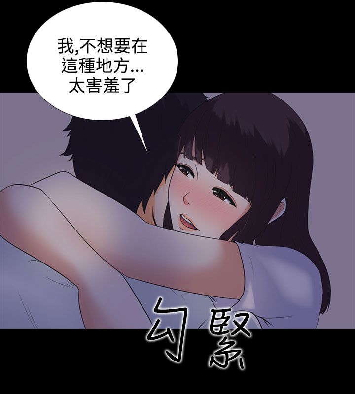 黑白赌局漫画,第5章：美丽1图