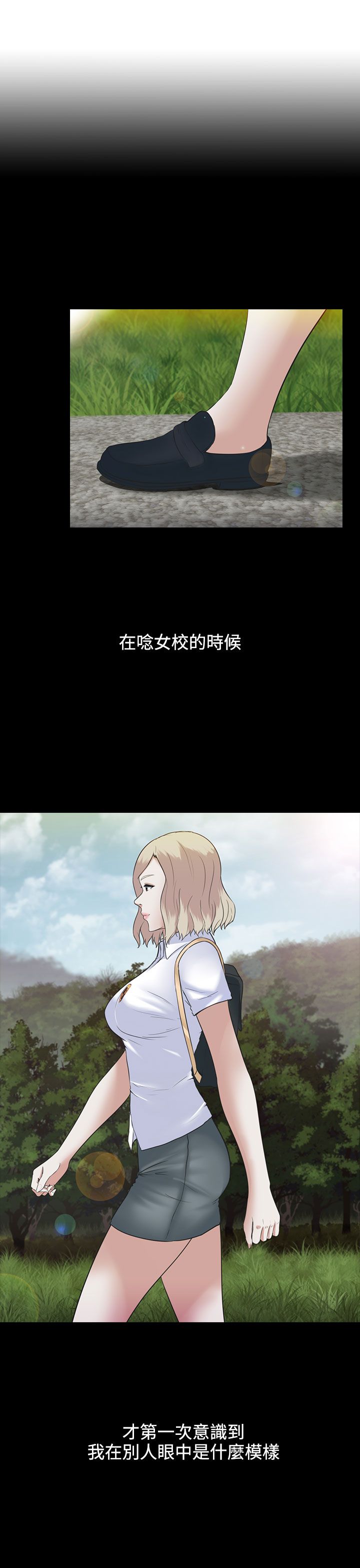 黑白赌局漫画,第5章：美丽2图