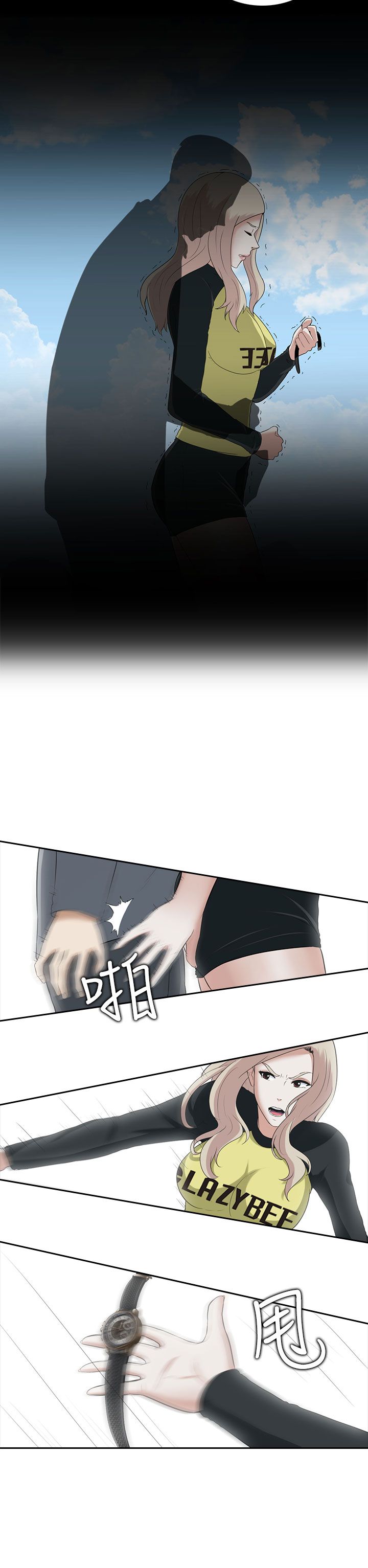 黑白赌局漫画,第8章：或许就是他2图