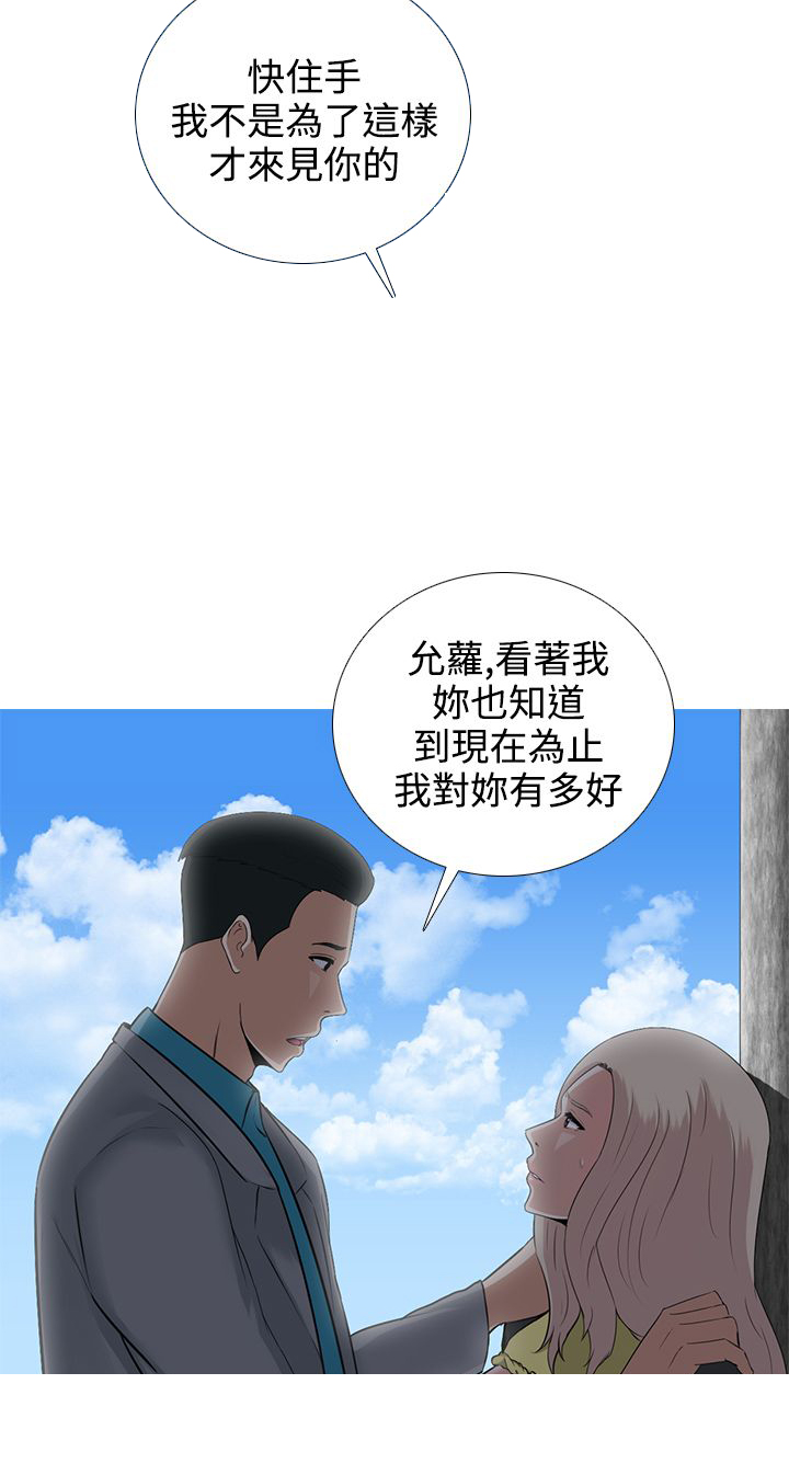 黑白赌局漫画,第7章：江泰秀2图