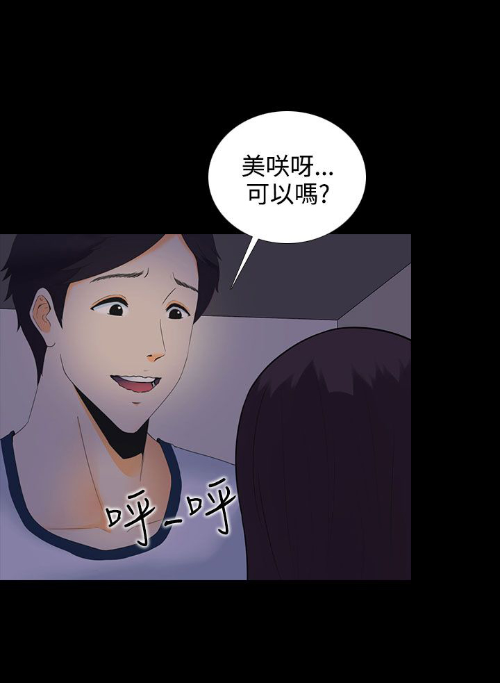 黑白赌局漫画,第5章：美丽1图