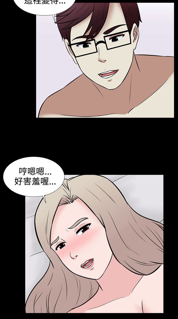 黑白赌局漫画,第30章：剧终2图
