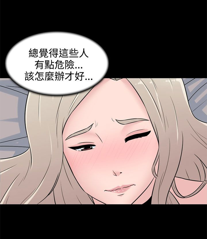 黑白赌局漫画,第18章：反抗1图