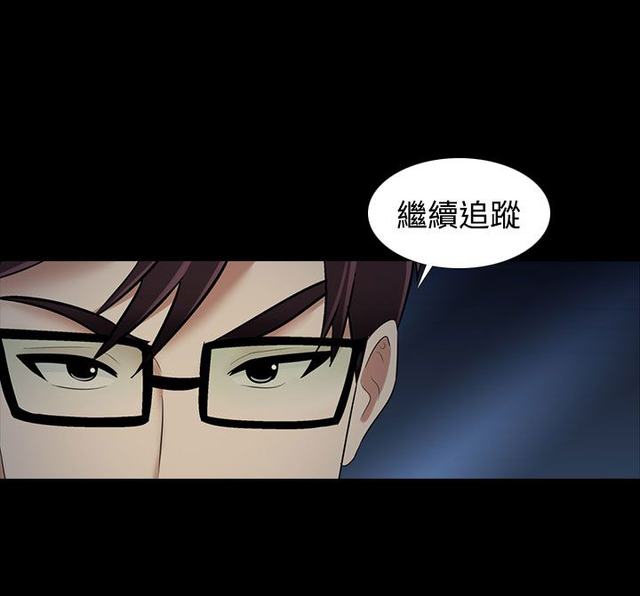 黑白赌局漫画,第18章：反抗2图