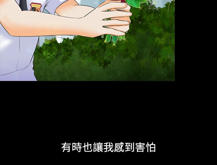 黑白赌局漫画,第5章：美丽2图