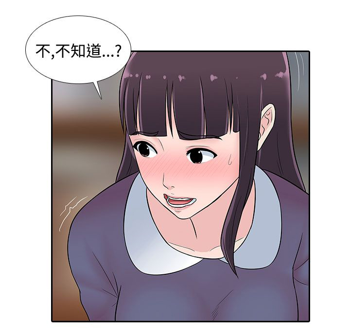 黑白赌局漫画,第22章：上钩了1图
