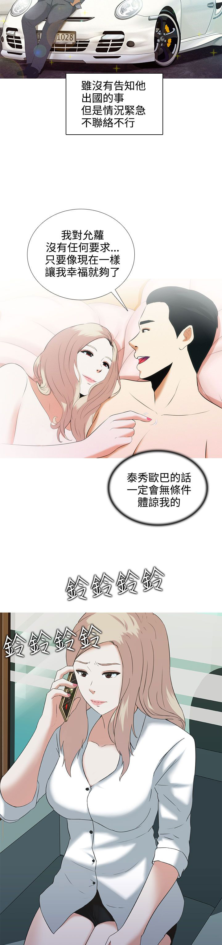黑白赌局漫画,第2章：无助1图