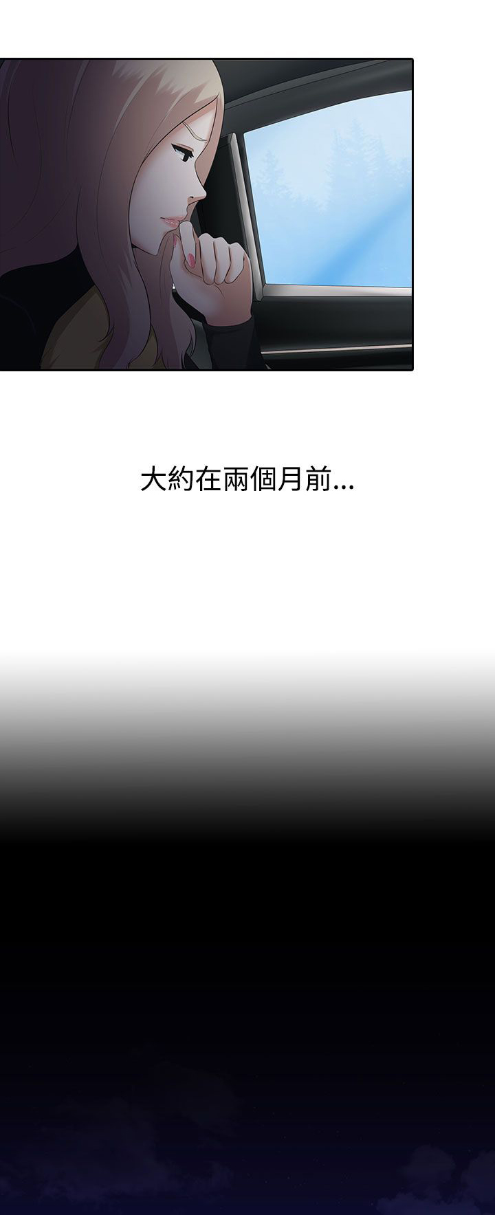 黑白赌局漫画,第9章：本部长1图