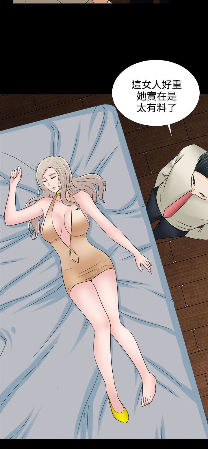 黑白赌局漫画,第17章：买啤酒2图