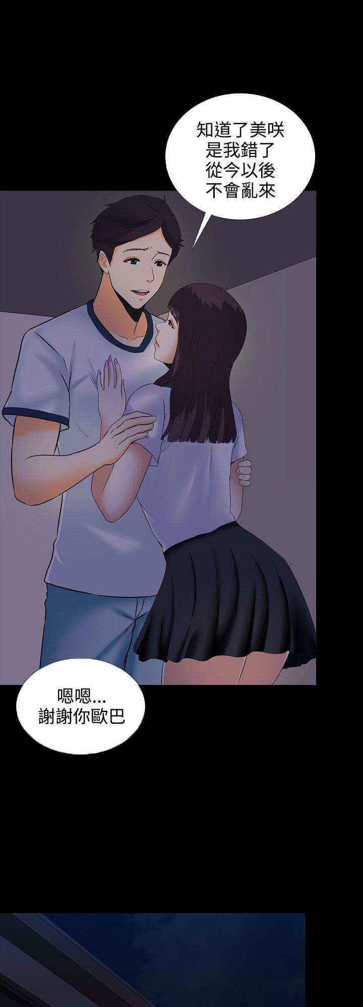 黑白赌局漫画,第5章：美丽2图