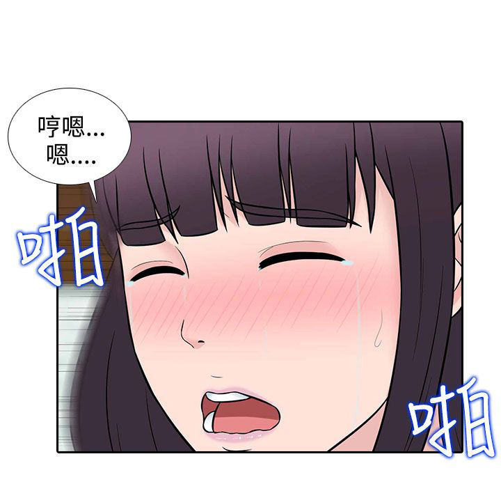 黑白赌局漫画,第27章：休息1图