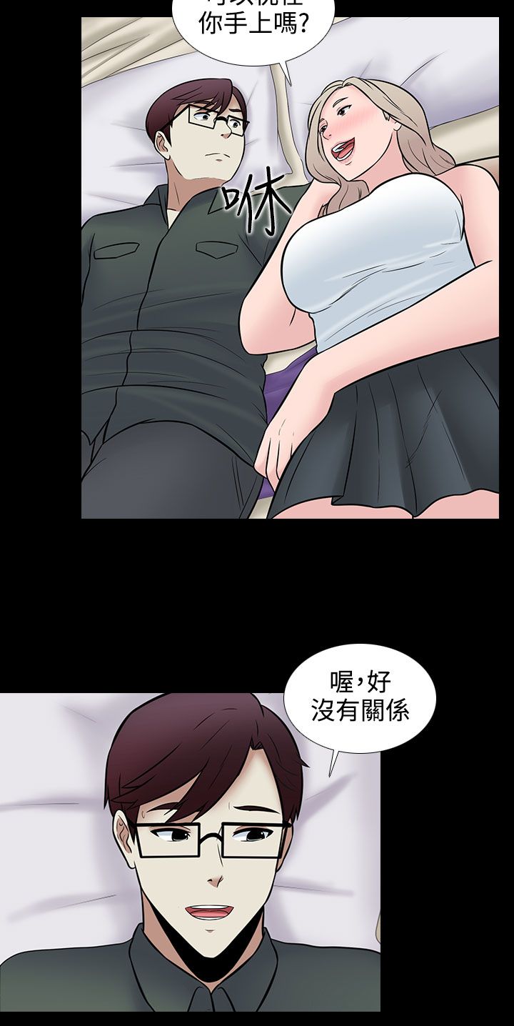 黑白赌局漫画,第28章：特别的客人2图
