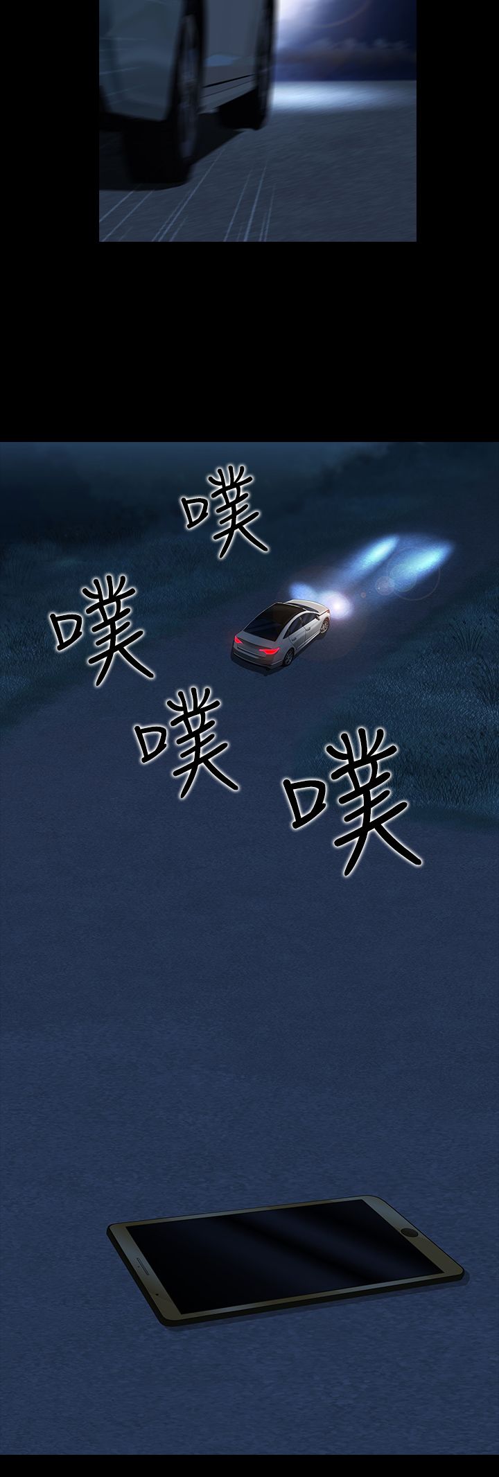黑白赌局漫画,第17章：买啤酒2图