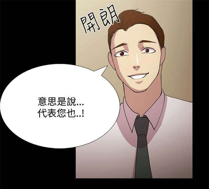 真爱契约漫画,第2章：电影院2图