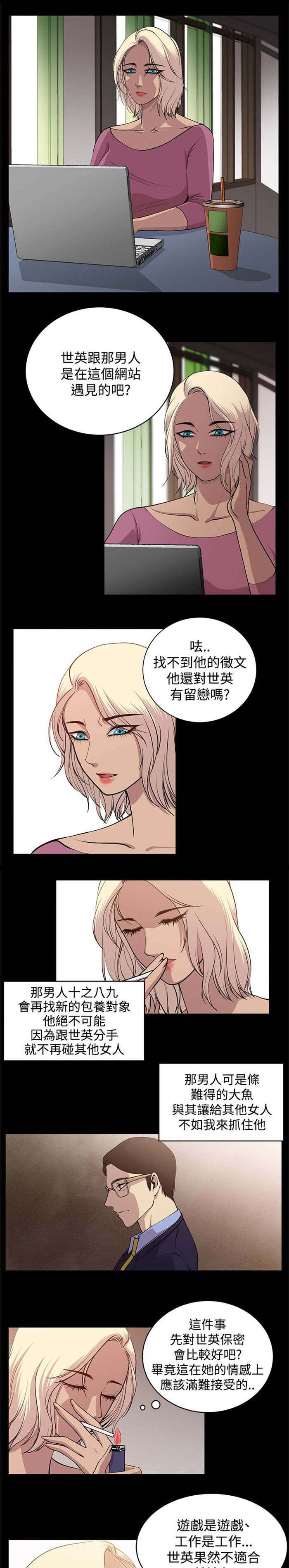 真爱契约漫画,第21章：终成眷属（完结）1图