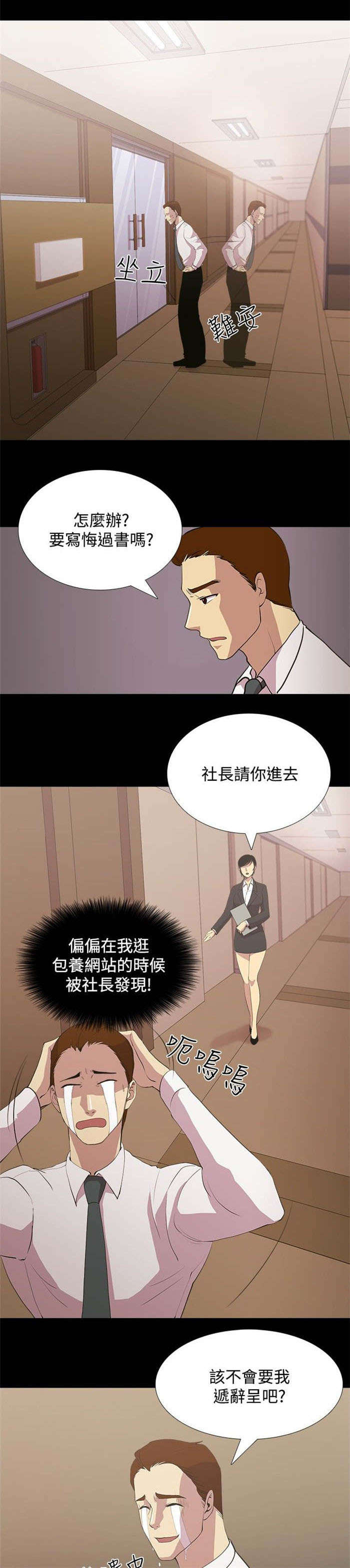 真爱契约漫画,第2章：电影院1图