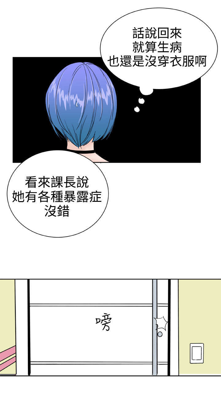 机器女友漫画,第32章：爆发1图