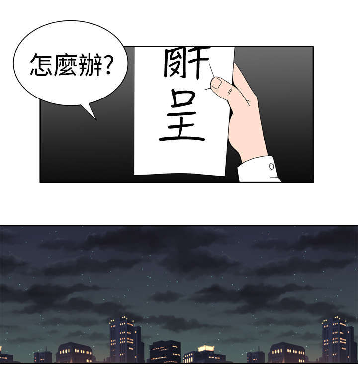 机器女友漫画,第24章：解除误会2图