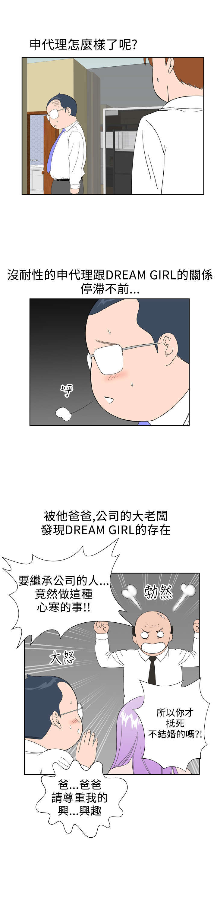 机器女友漫画,第38章：大结局（下）1图