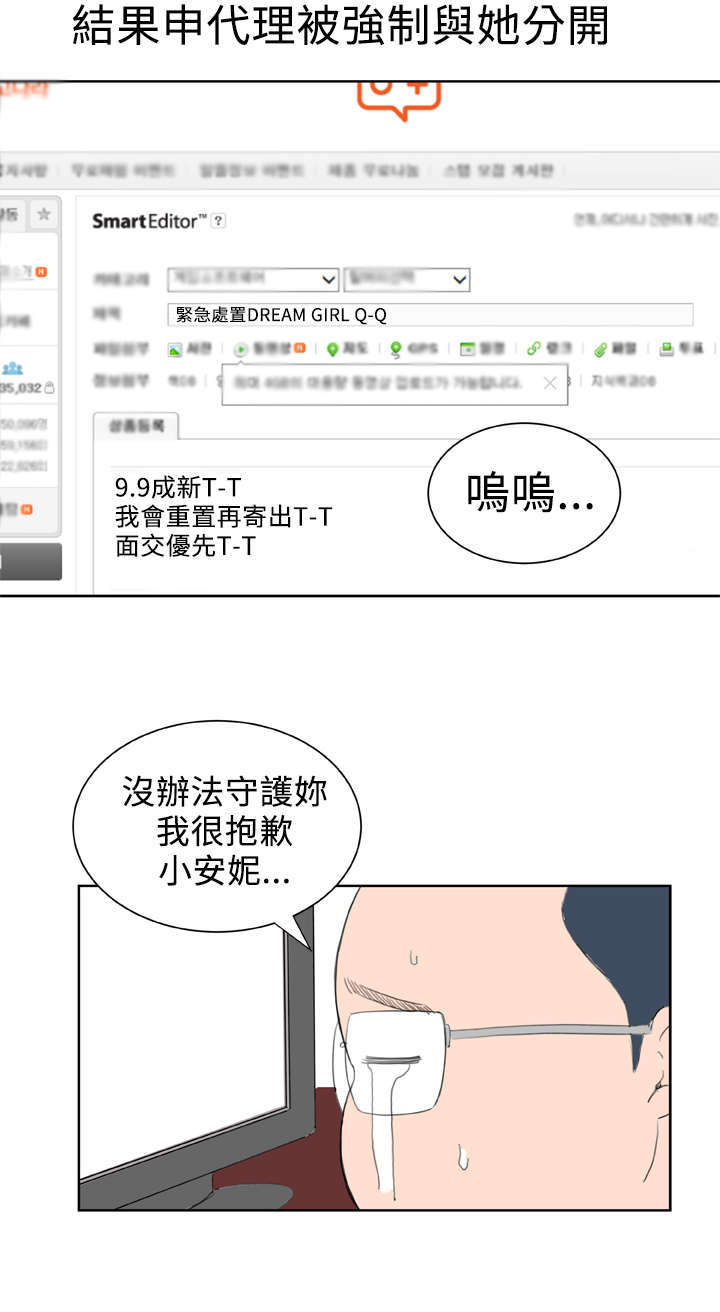 机器女友漫画,第38章：大结局（下）2图