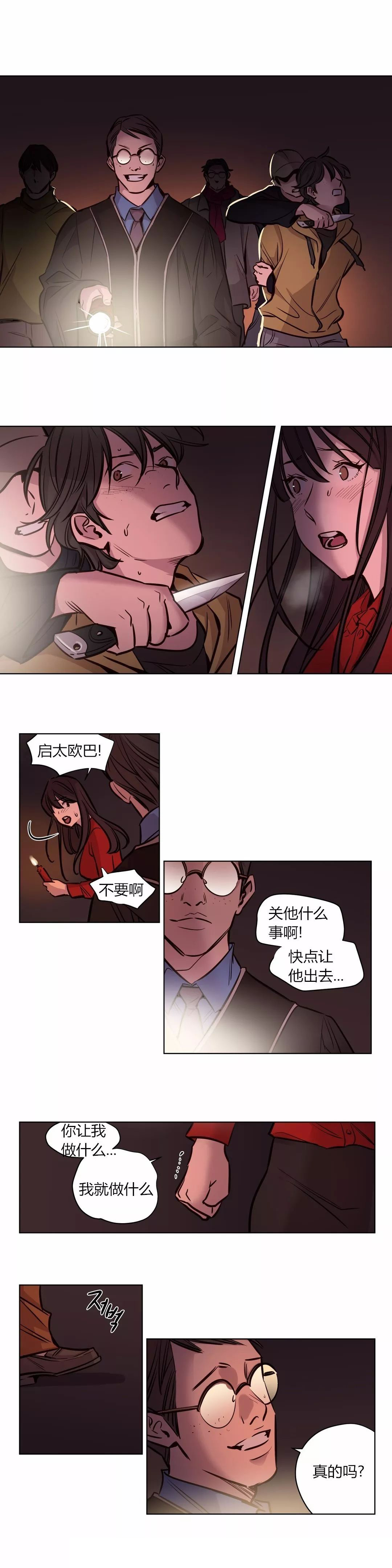 首长，放了我漫画,第56章：清醒1图