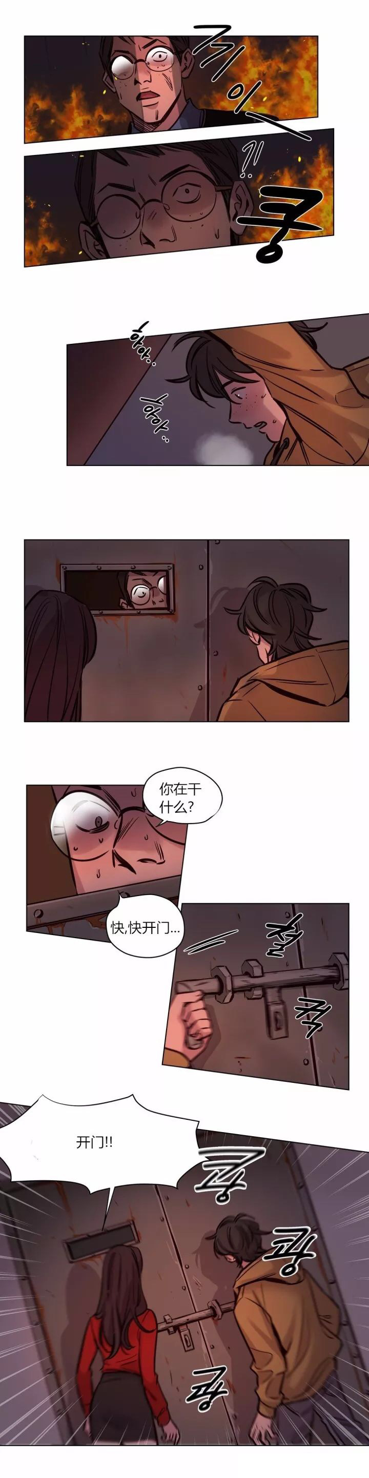 首长，放了我漫画,第57章：完结2图
