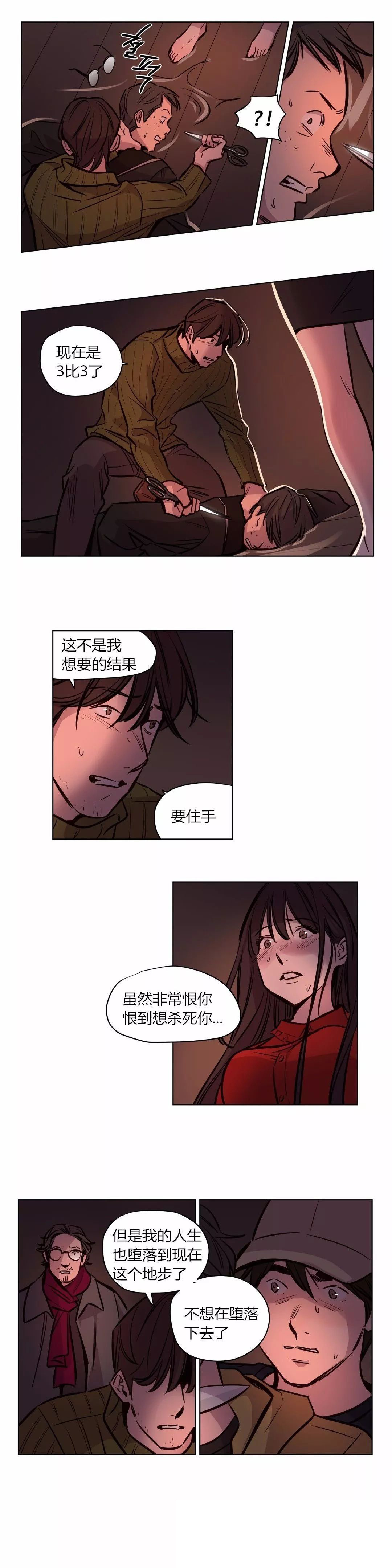 首长，放了我漫画,第56章：清醒2图