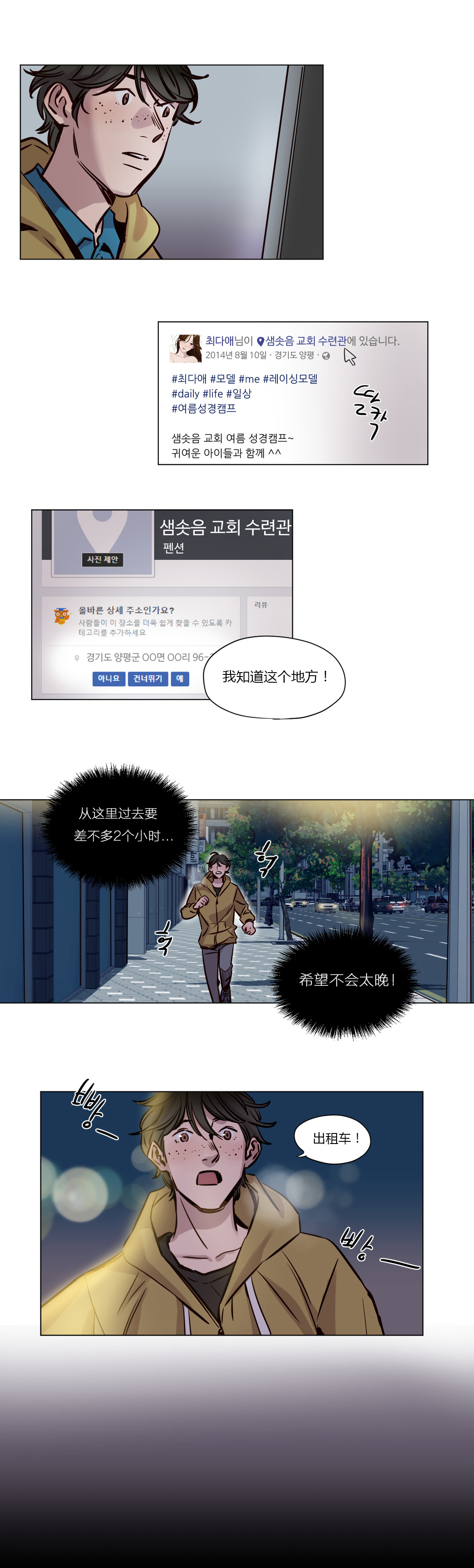 首长，放了我漫画,第36章：真心1图