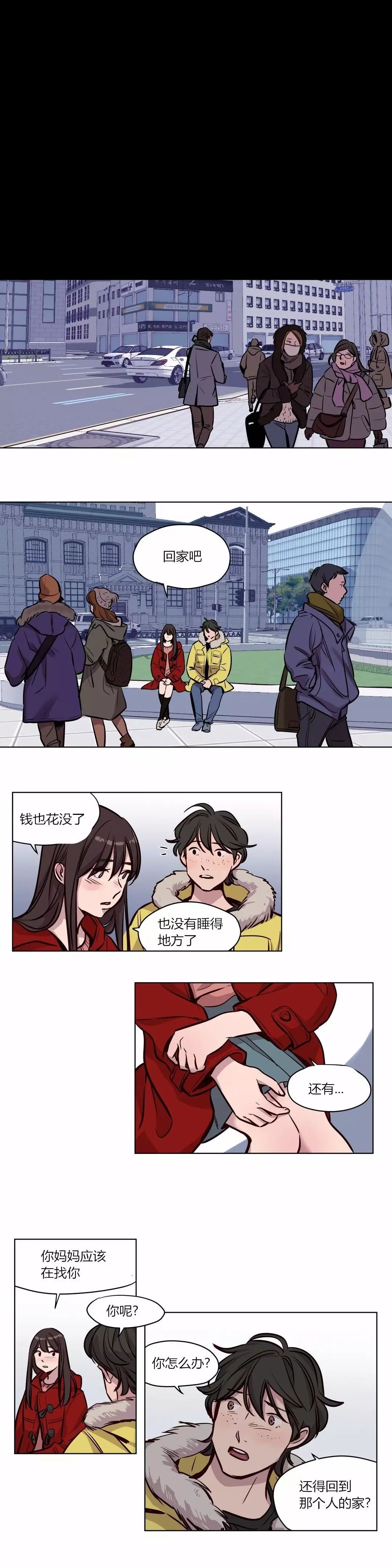 首长，放了我漫画,第55章：谢谢你2图