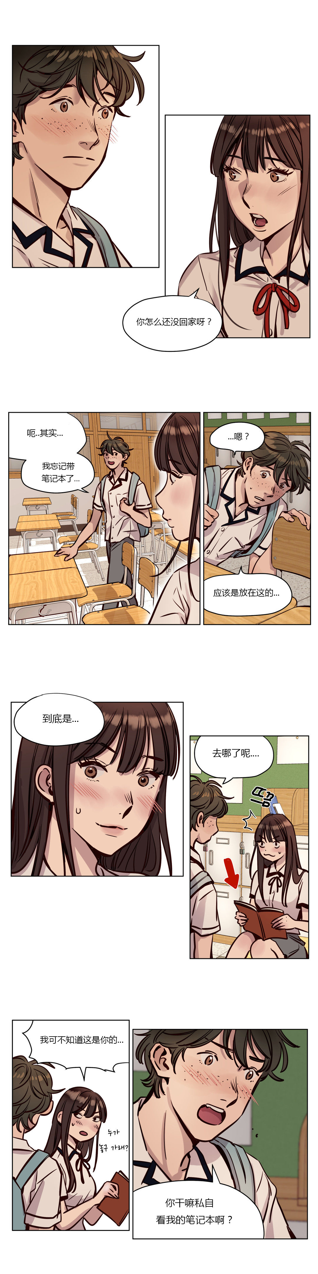 首长，放了我漫画,第36章：真心1图