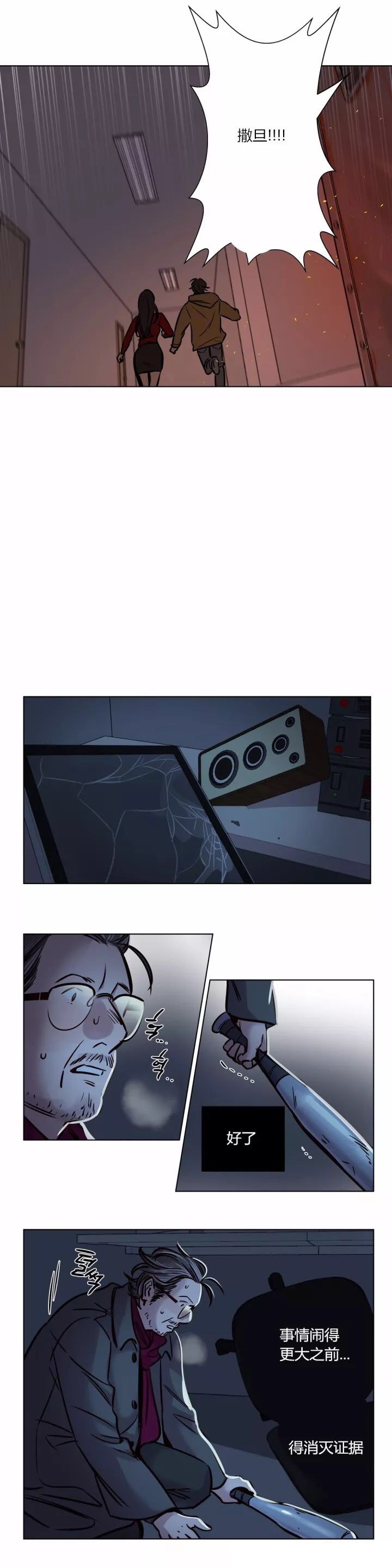 首长，放了我漫画,第57章：完结2图