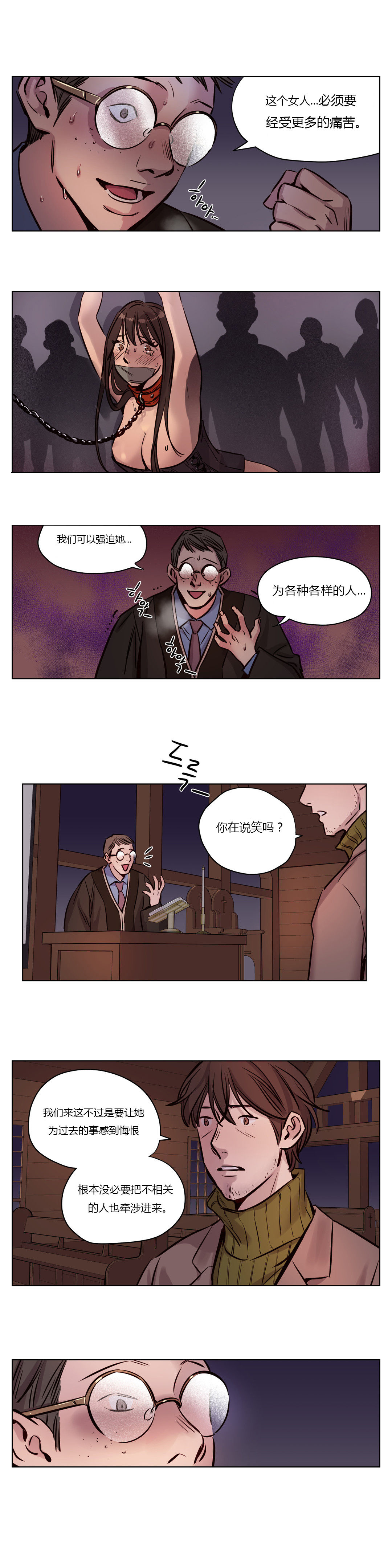 首长，放了我漫画,第36章：真心1图
