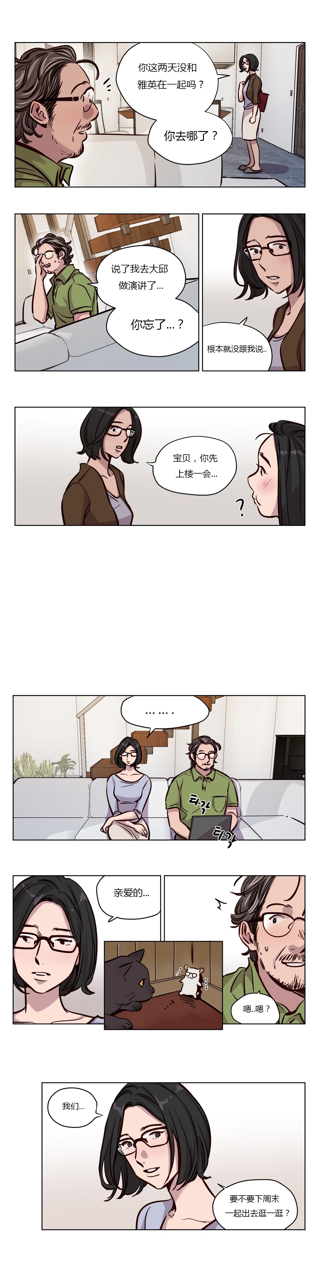 首长，放了我漫画,第46章：怀孕2图