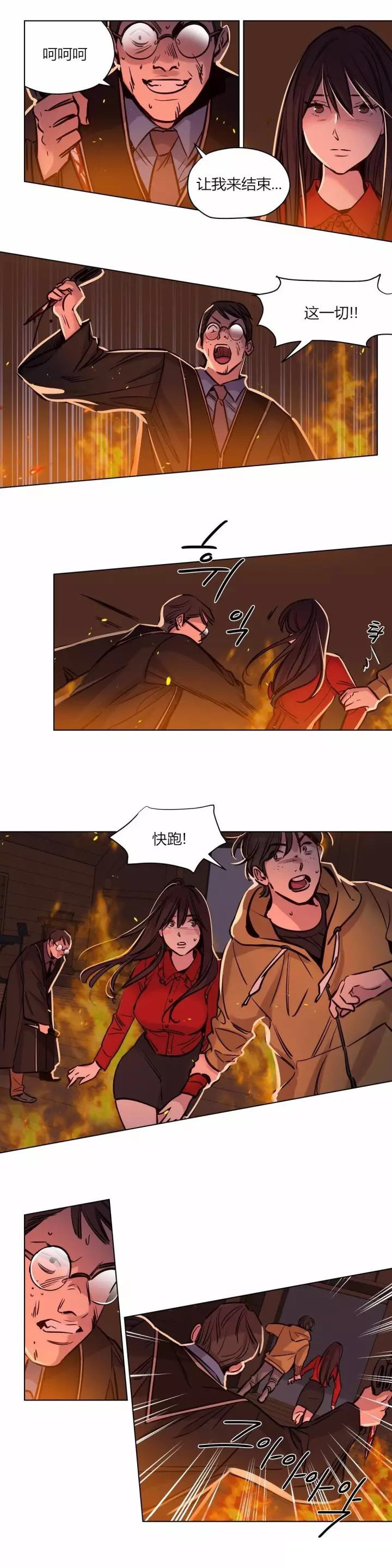 首长，放了我漫画,第57章：完结1图