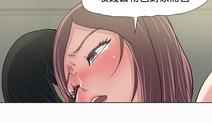 迷惑师徒漫画,第10章：催眠拷问1图