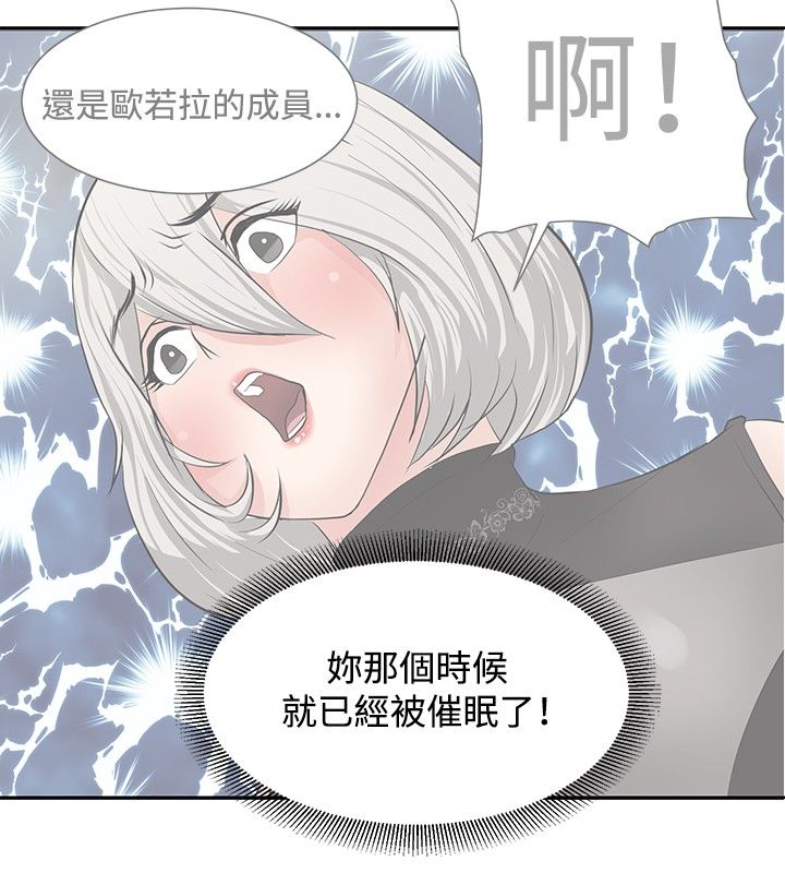 迷惑师徒漫画,第15章：找到弱点2图