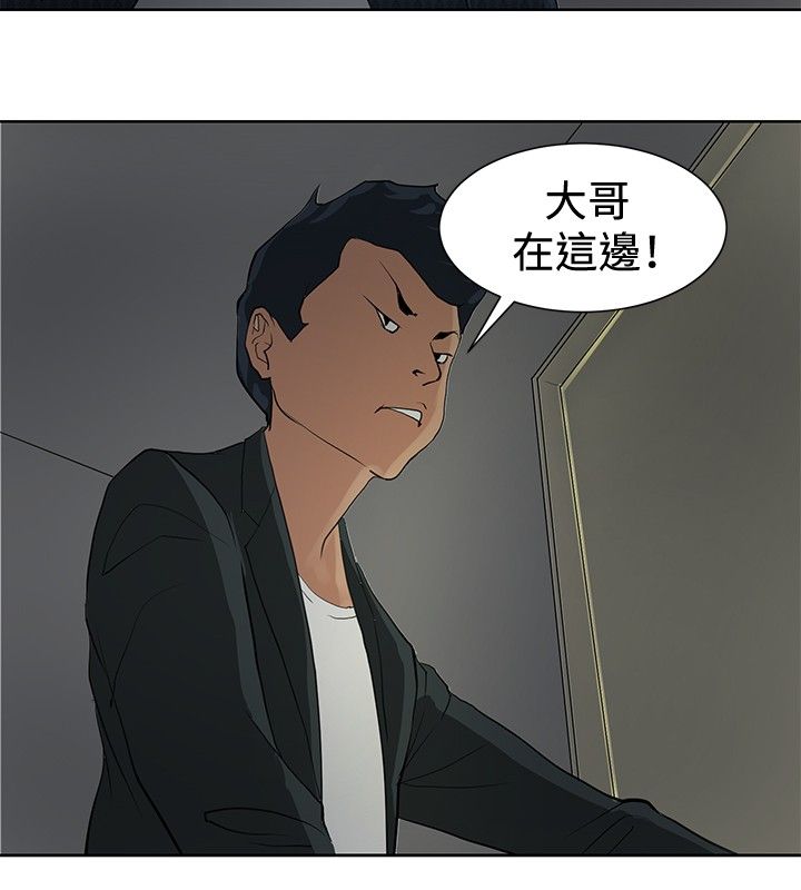 迷惑师徒漫画,第6章：通过考验1图
