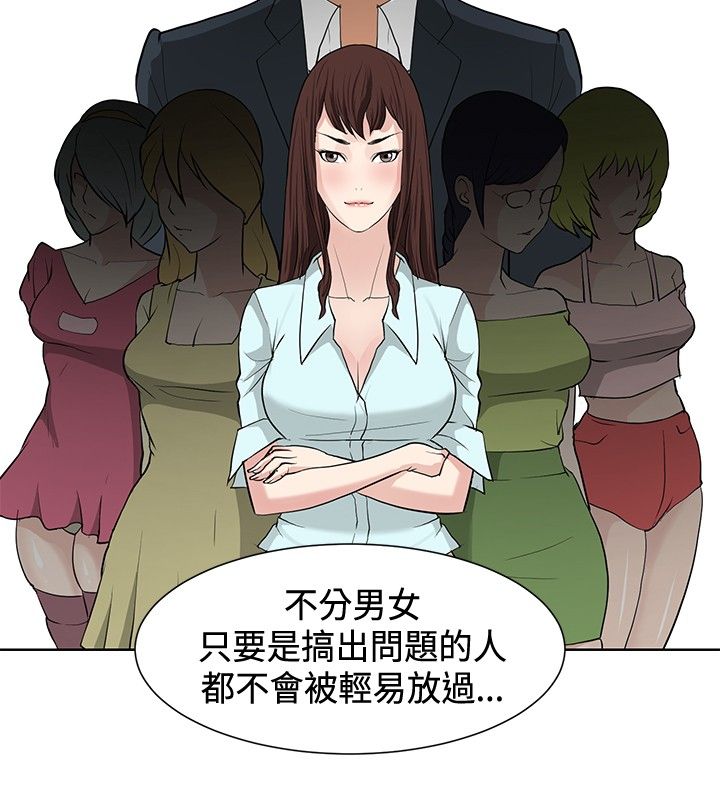 迷惑师徒漫画,第10章：催眠拷问1图