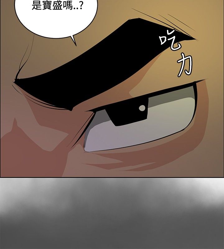 迷惑师徒漫画,第22章：师傅有难2图