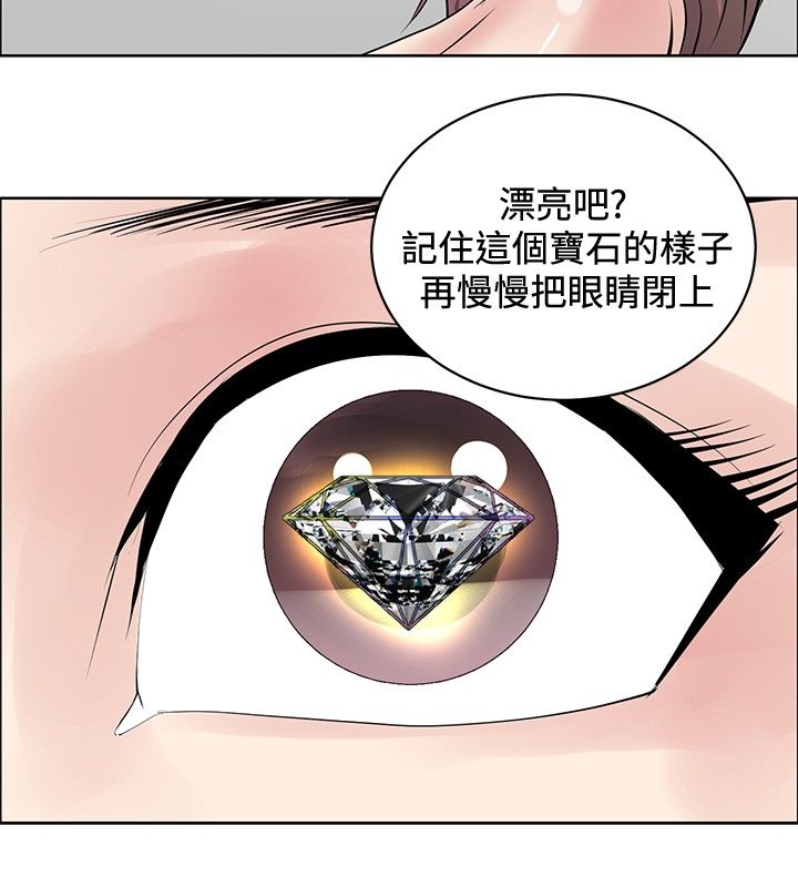 迷惑师徒漫画,第20章：心灵相通2图