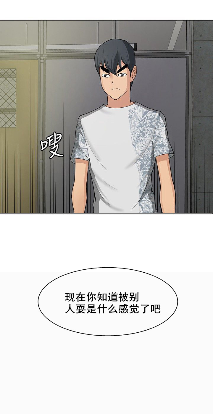 迷惑师徒漫画,第10章：催眠拷问2图