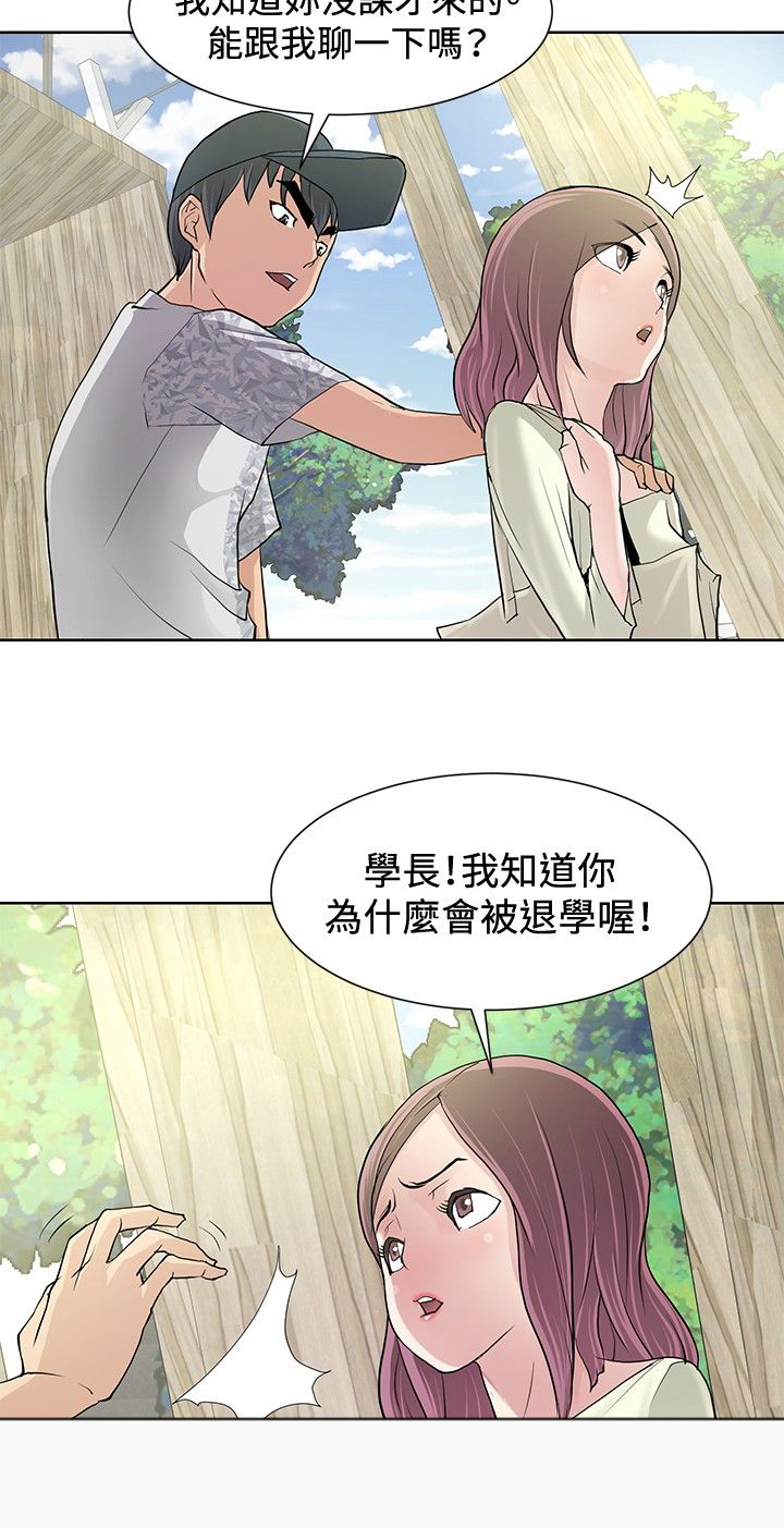 迷惑师徒漫画,第8章：引导阶段2图