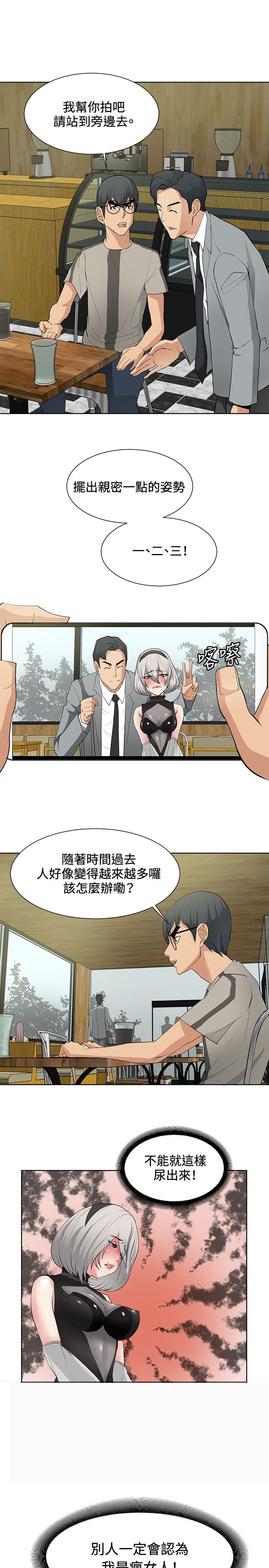 迷惑师徒漫画,第16章：控制成功2图