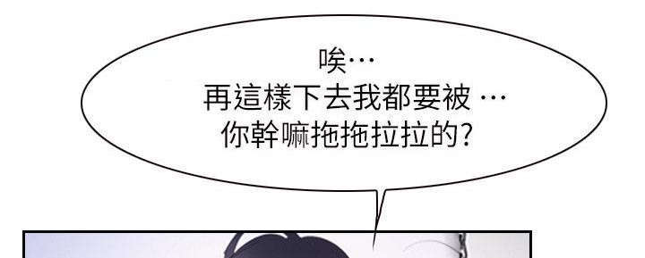 拯救列宁格勒漫画,第75章：踢爆你的狗头2图