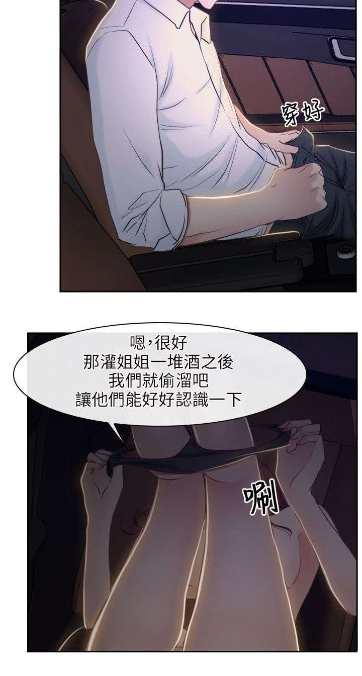 拯救者r7000p漫画,第22章：搬走2图