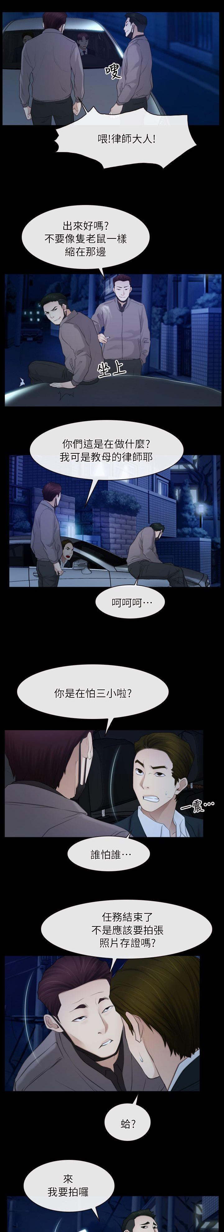 拯救列宁格勒漫画,第81章：逃出2图