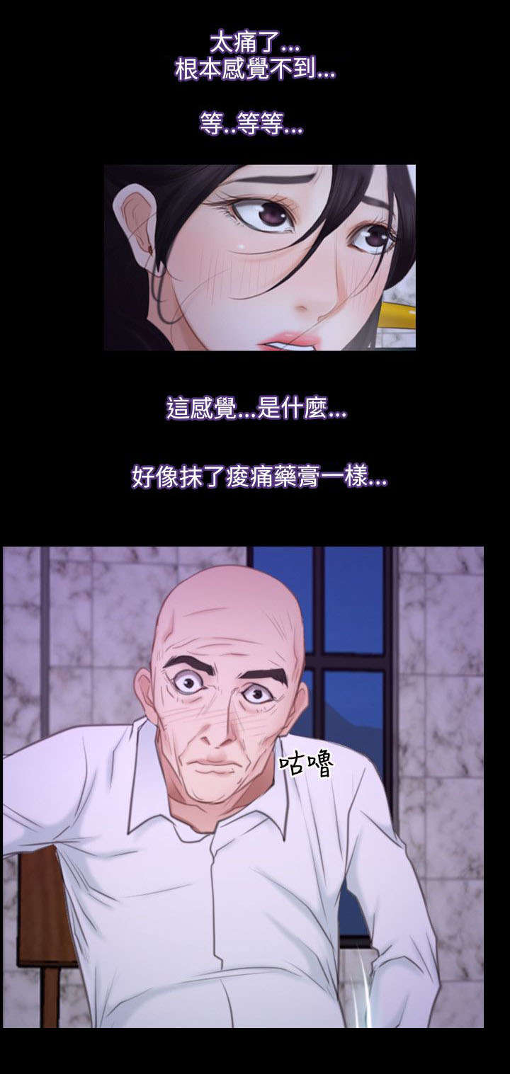 拯救宅男全集漫画,第46章：背叛2图