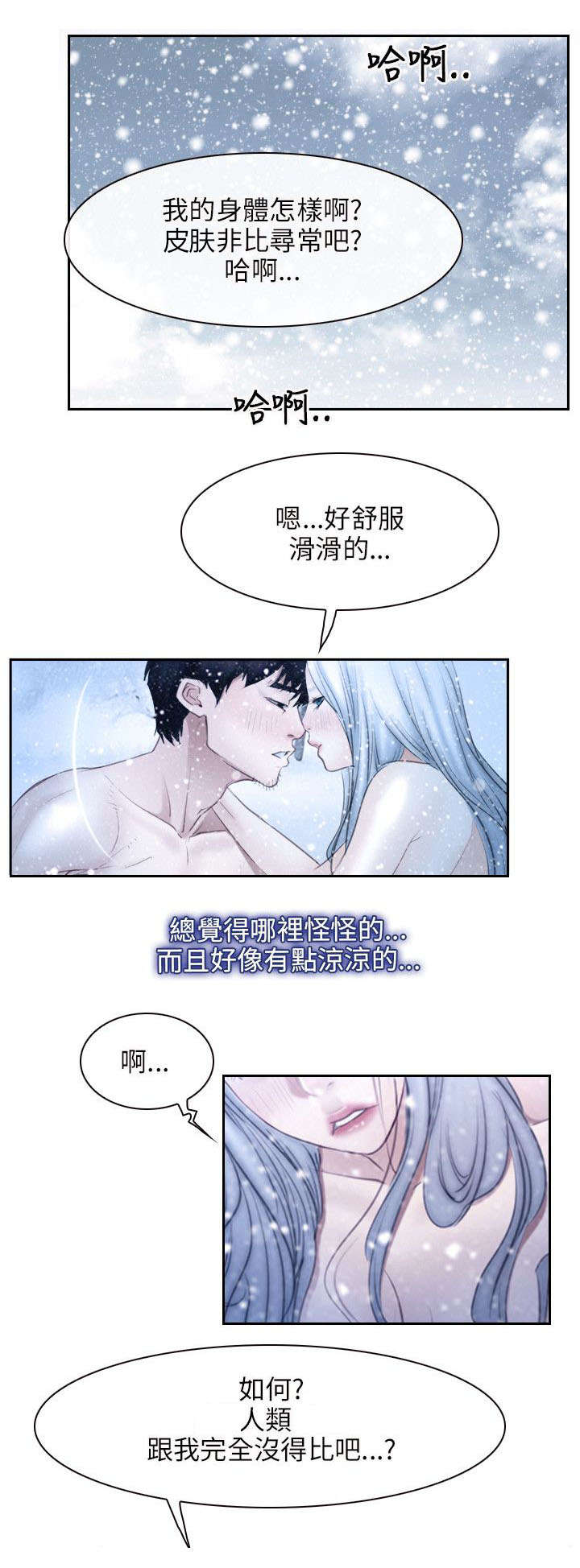 拯救者笔记本漫画,第69章：决心1图