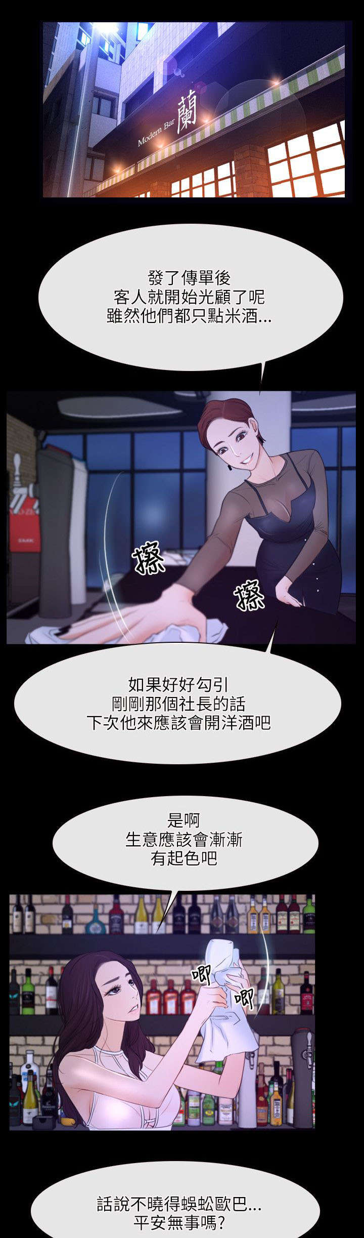 大全漫画,第51章：贫血1图